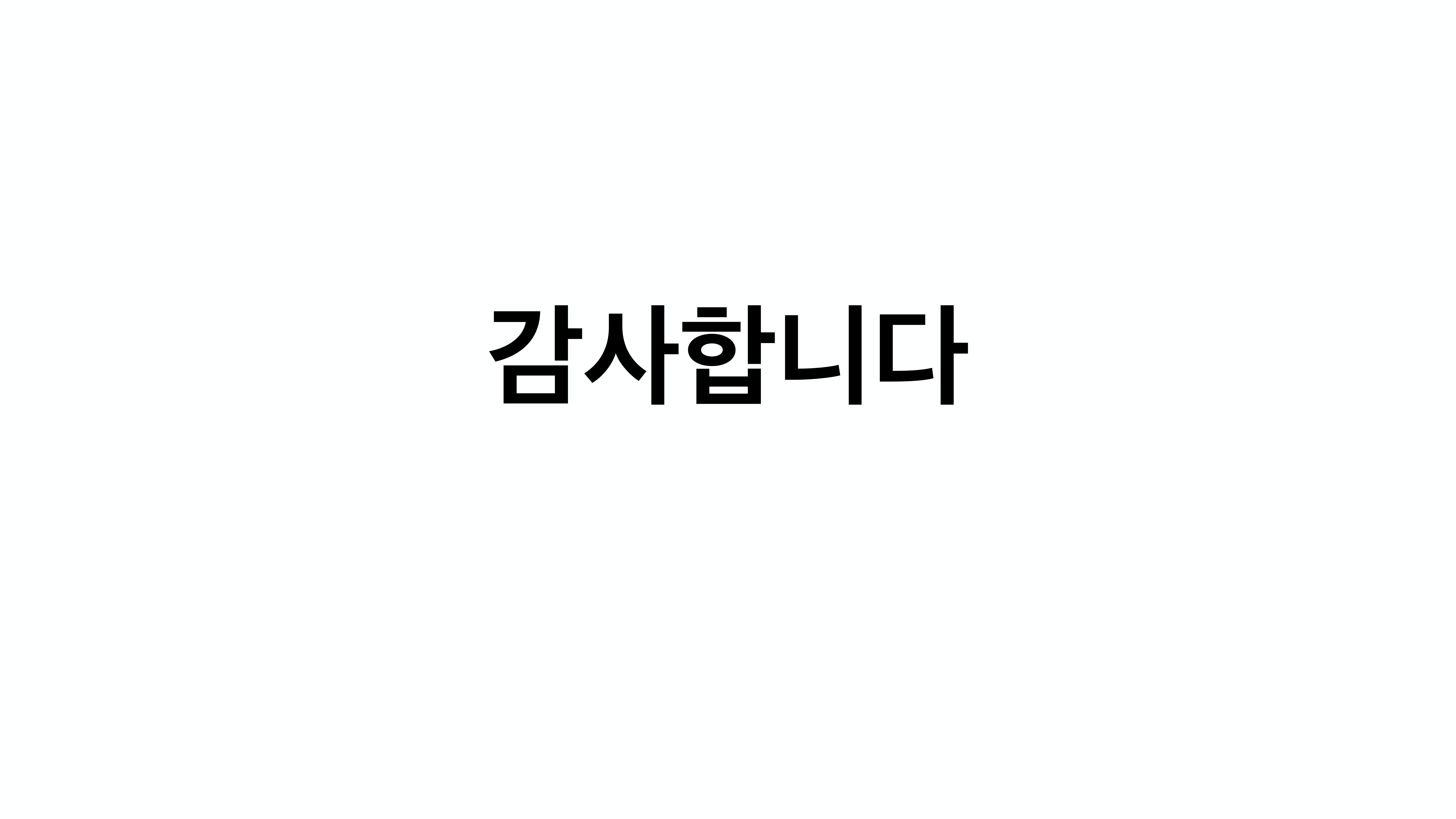 대체